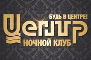 Центр Центр