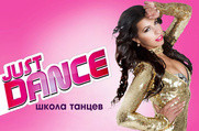 JUST DANCE JUST DANCE